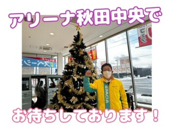 ☆買い時は今です！！☆